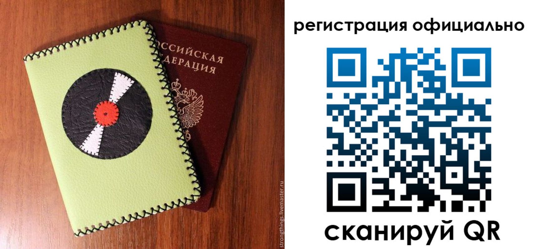 прописка штамп в Владивостоке