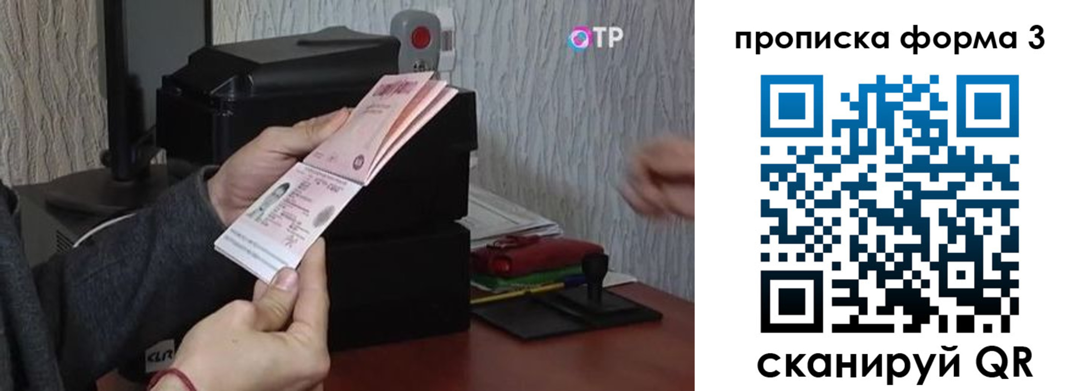 прописка иностранных граждан в Владивостоке