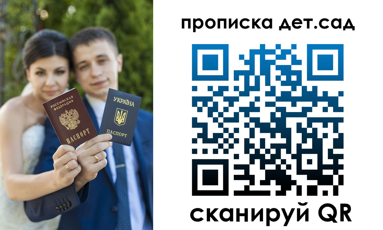 регистрация в Владивостоке
