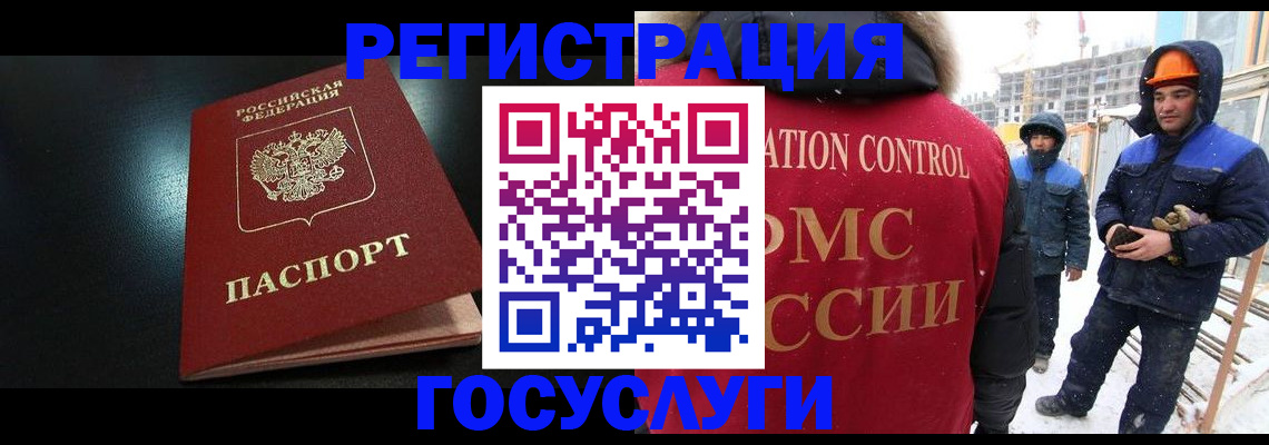 прописка законно в Владивостоке