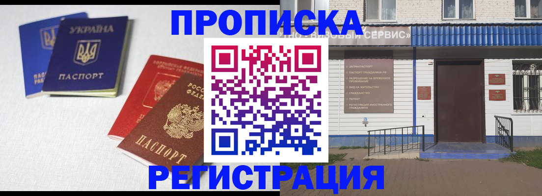 прописка ребенка в Владивостоке