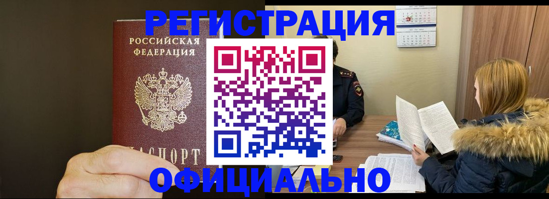 миграционный учет в Владивостоке