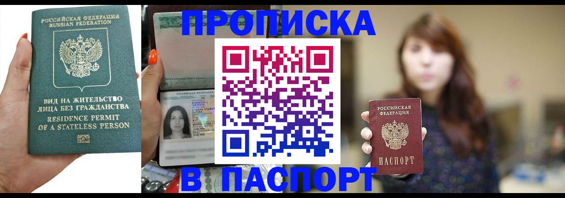 временная регистрация надежно в Владивостоке