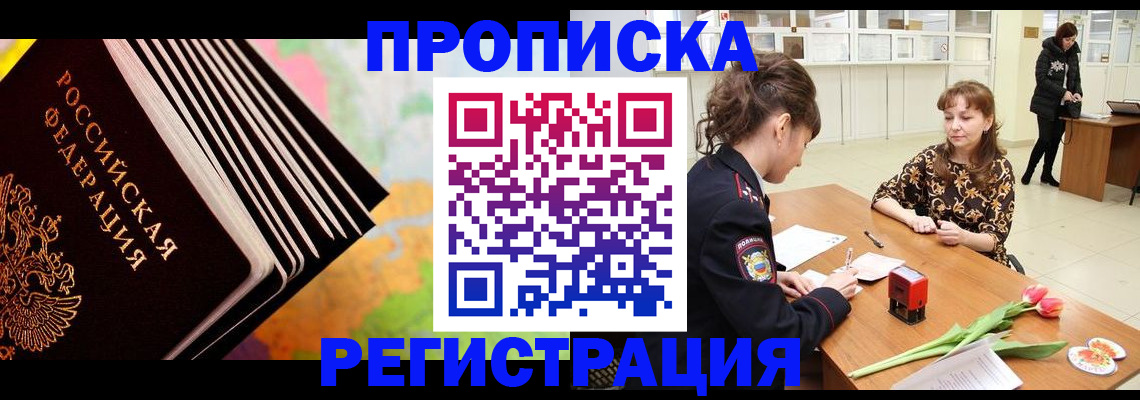 найти адрес прописки в Владивостоке