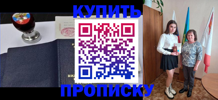 найти адрес прописки в Владивостоке