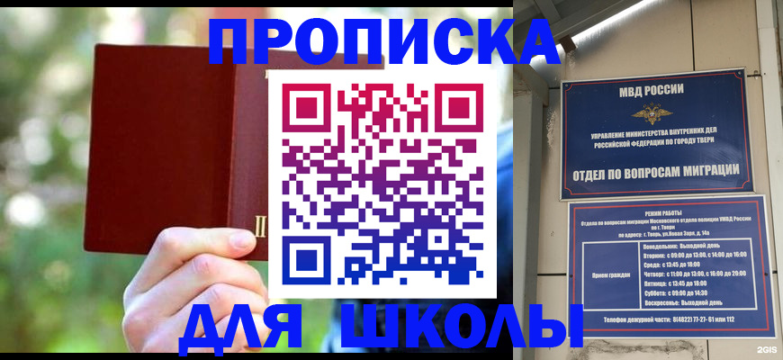 временная регистрация законно в Владивостоке