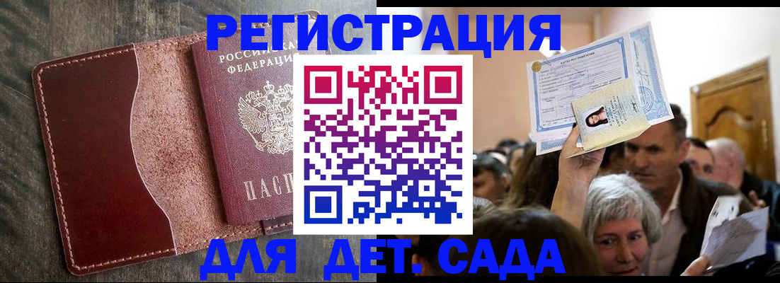 временная регистрация надежно в Владивостоке
