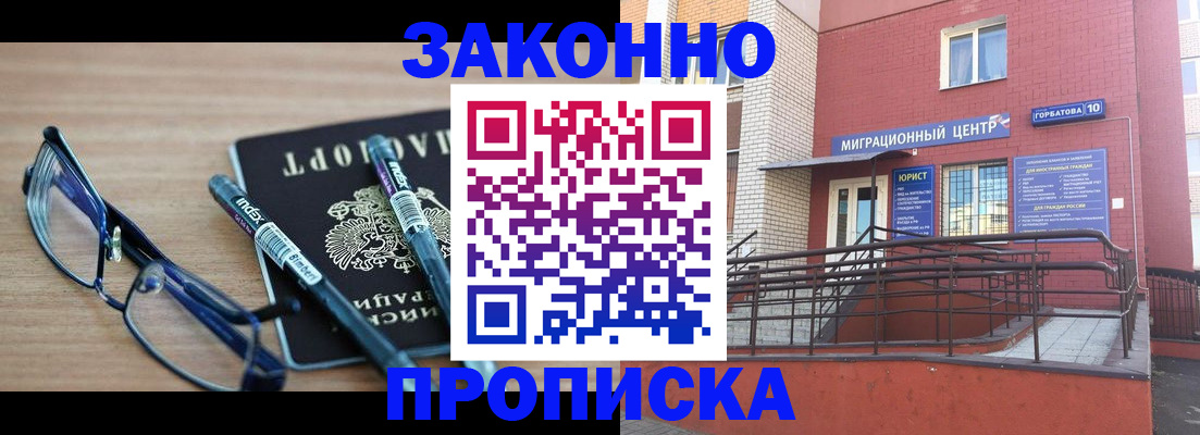 прописка для кредита в Владивостоке